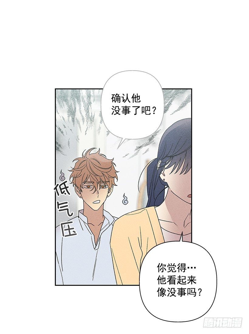 《甜蜜幽灵男友》15.香水味 第39页