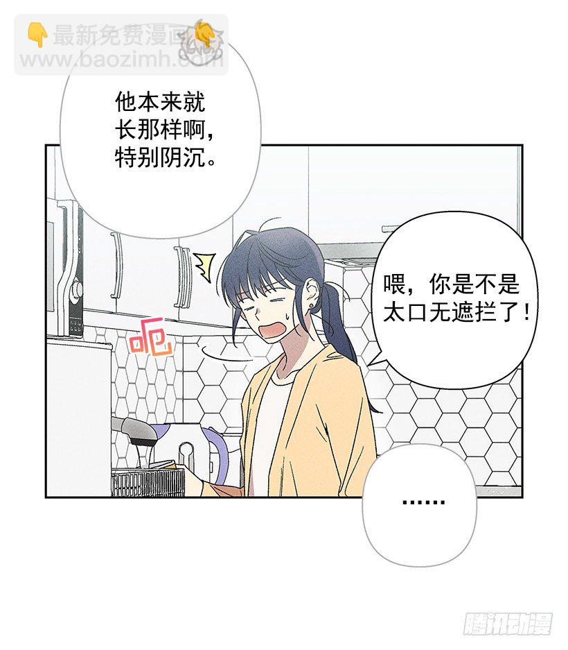 《甜蜜幽灵男友》15.香水味 第40页