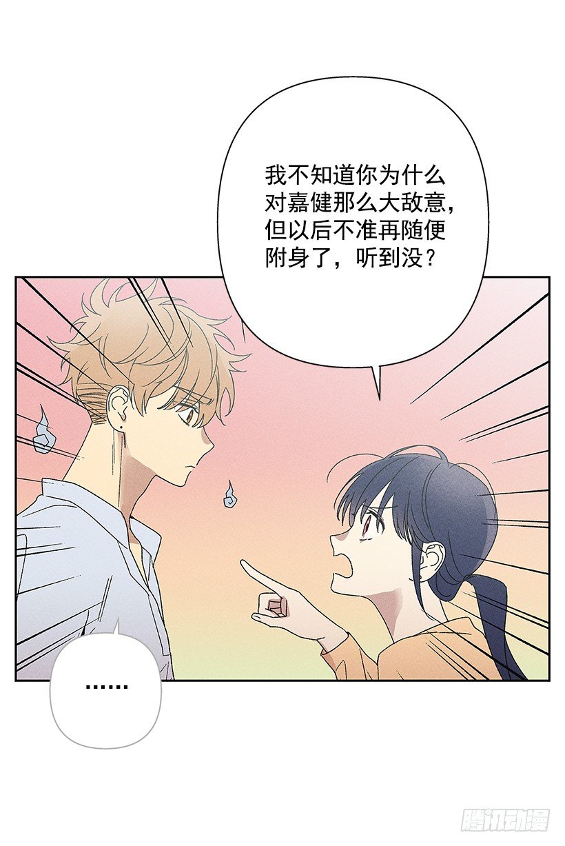 《甜蜜幽灵男友》15.香水味 第42页