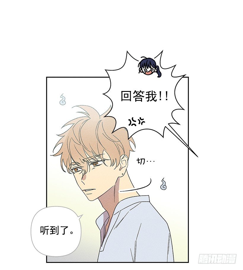 《甜蜜幽灵男友》15.香水味 第43页