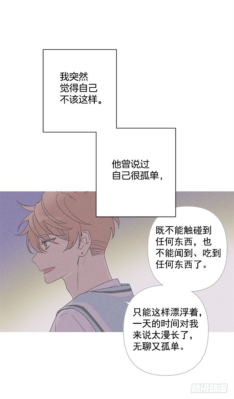 《甜蜜幽灵男友》15.香水味 第45页