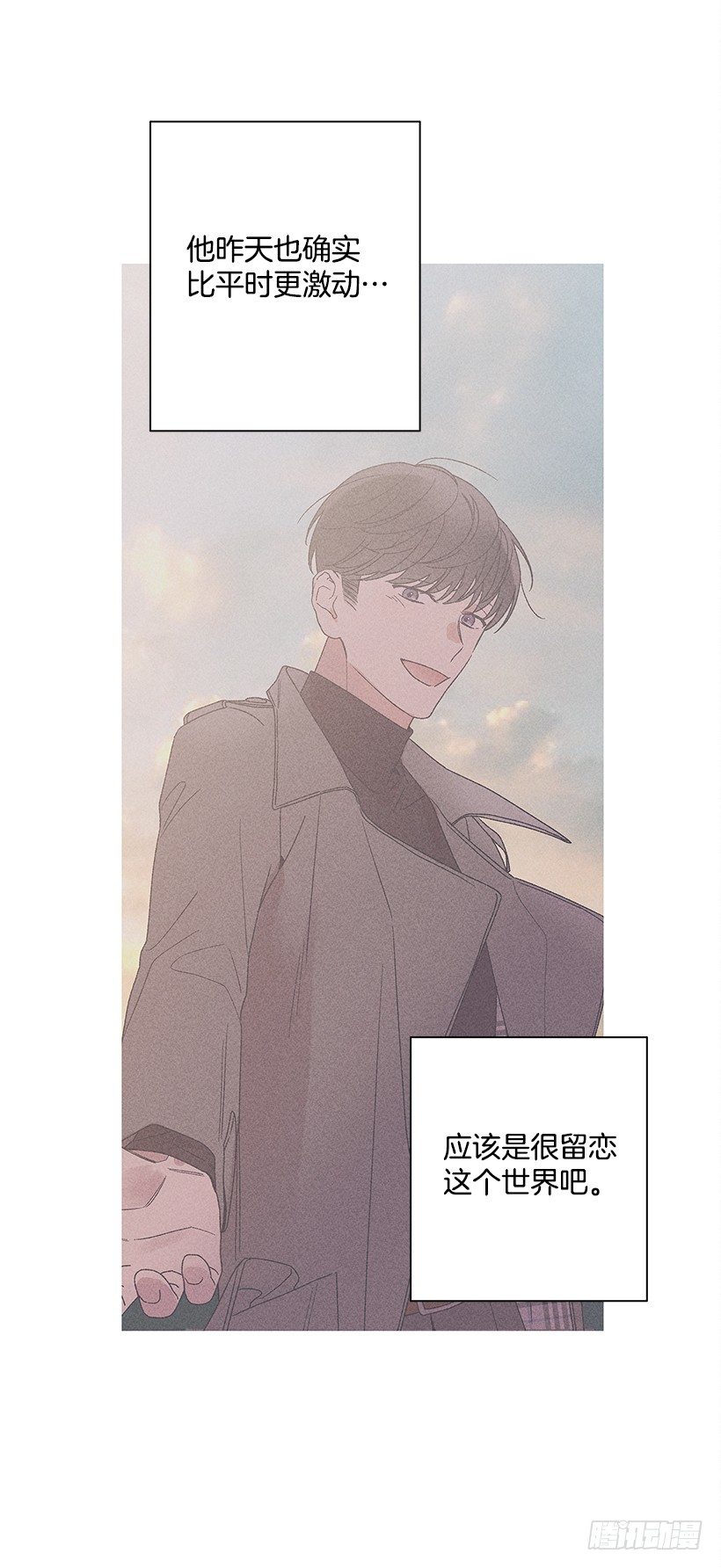 《甜蜜幽灵男友》15.香水味 第46页