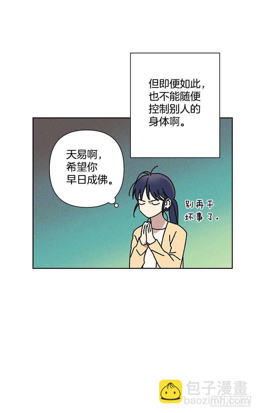 《甜蜜幽灵男友》15.香水味 第48页