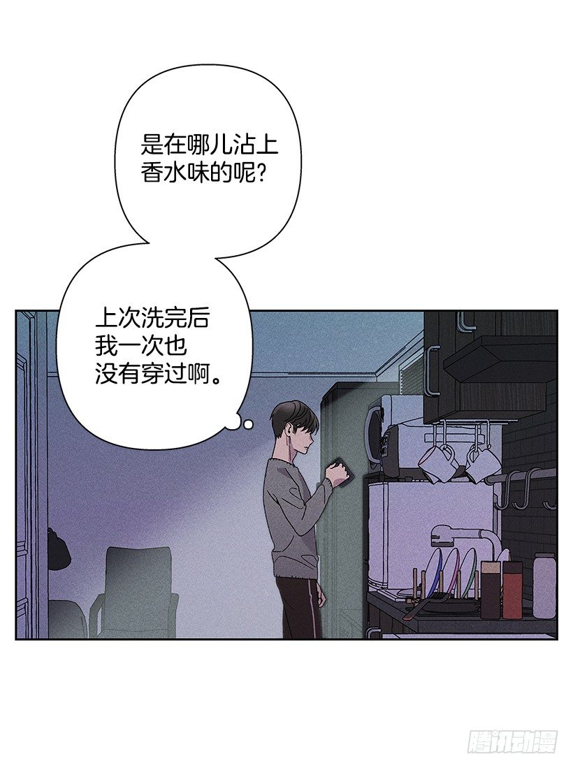 《甜蜜幽灵男友》15.香水味 第50页