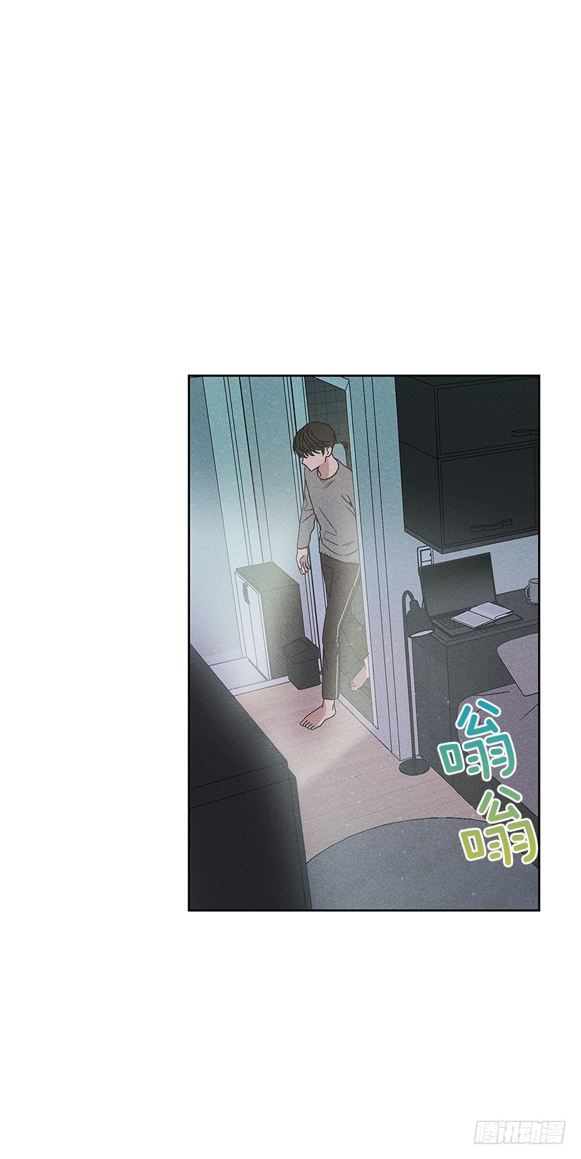 《甜蜜幽灵男友》15.香水味 第6页