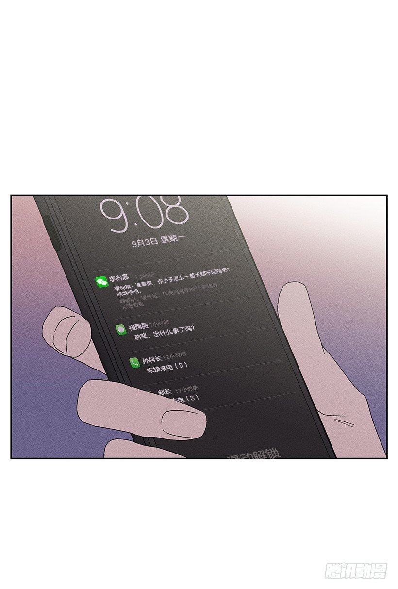 《甜蜜幽灵男友》15.香水味 第7页