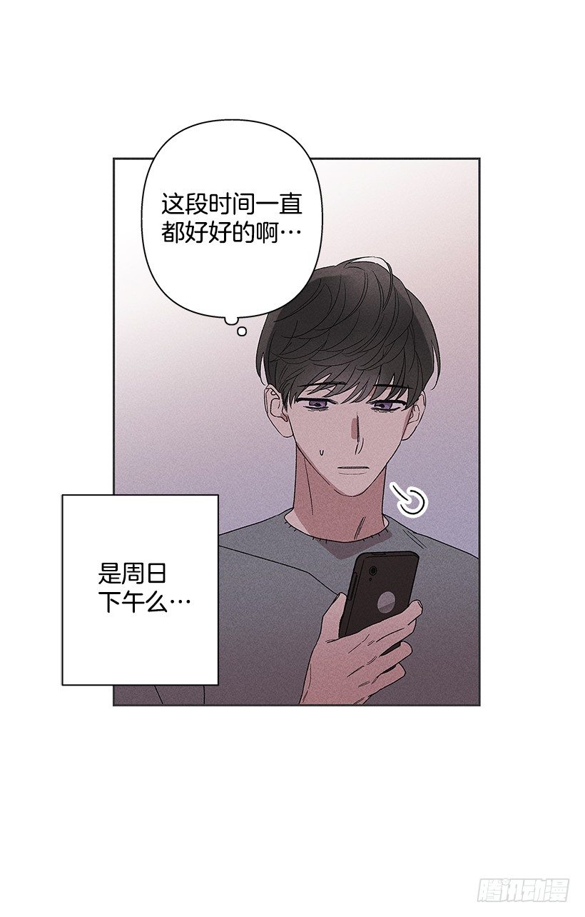 《甜蜜幽灵男友》15.香水味 第8页