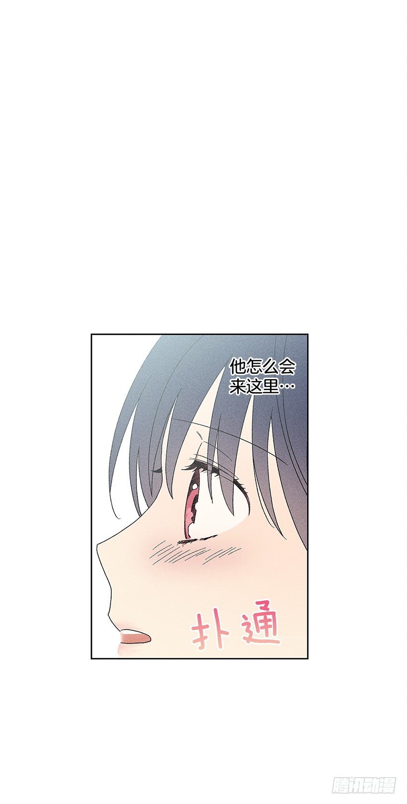 《甜蜜幽灵男友》13.真是要疯了！！ 第12页