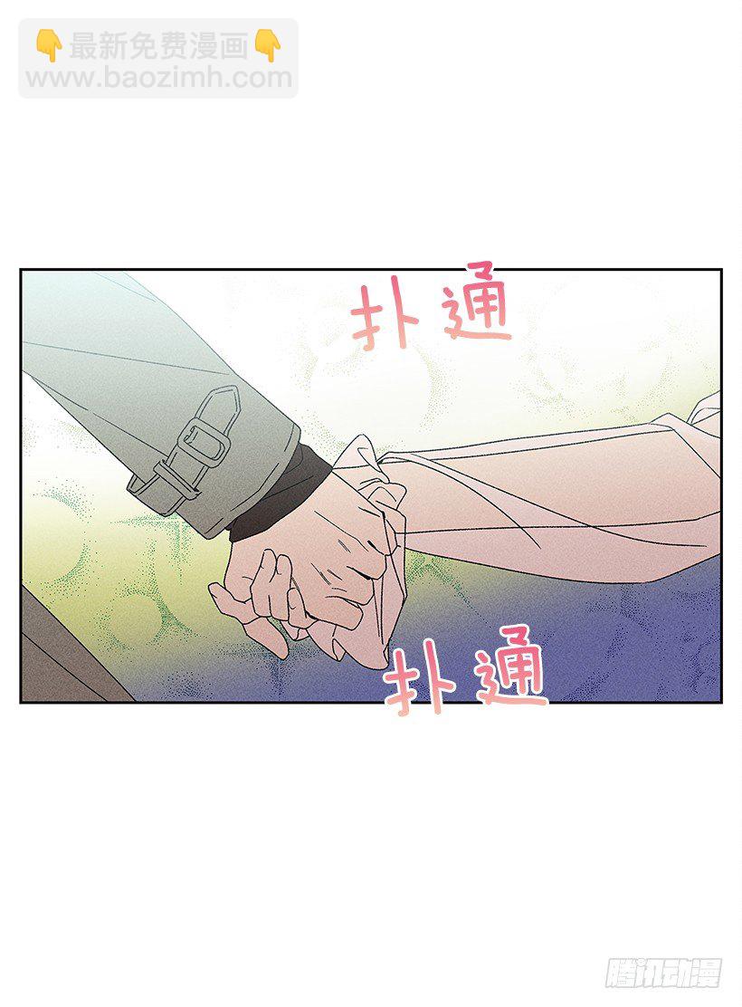 《甜蜜幽灵男友》13.真是要疯了！！ 第13页