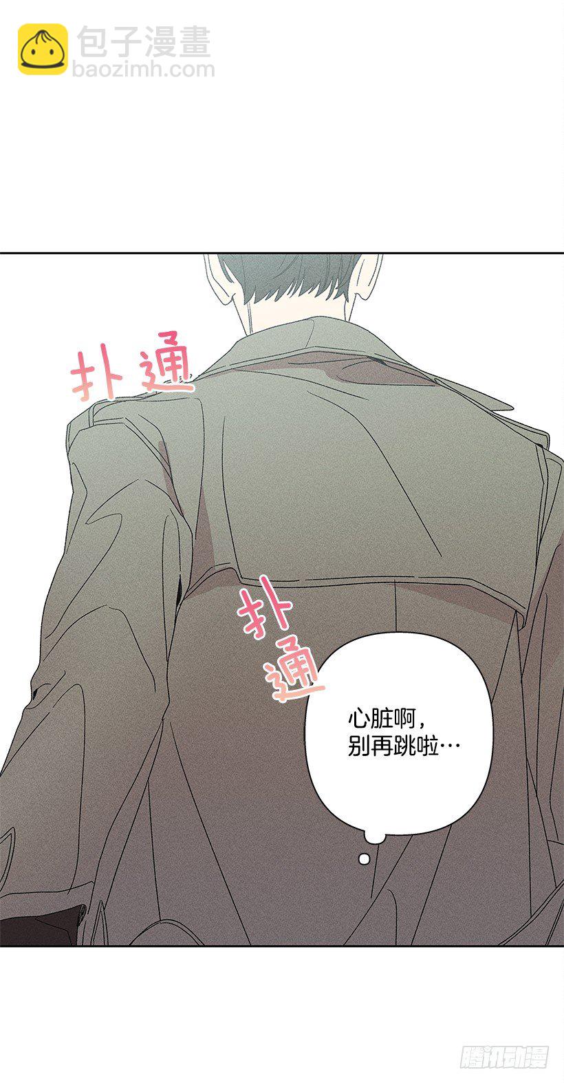 《甜蜜幽灵男友》13.真是要疯了！！ 第14页