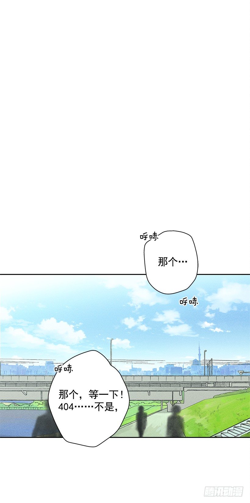 《甜蜜幽灵男友》13.真是要疯了！！ 第16页