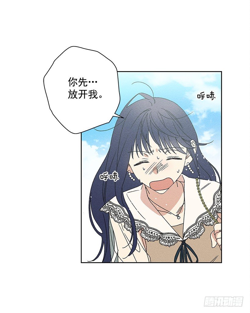 《甜蜜幽灵男友》13.真是要疯了！！ 第18页