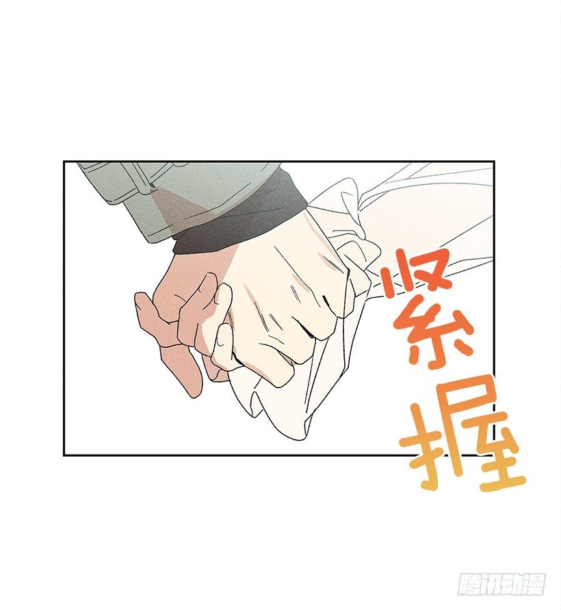 《甜蜜幽灵男友》13.真是要疯了！！ 第19页