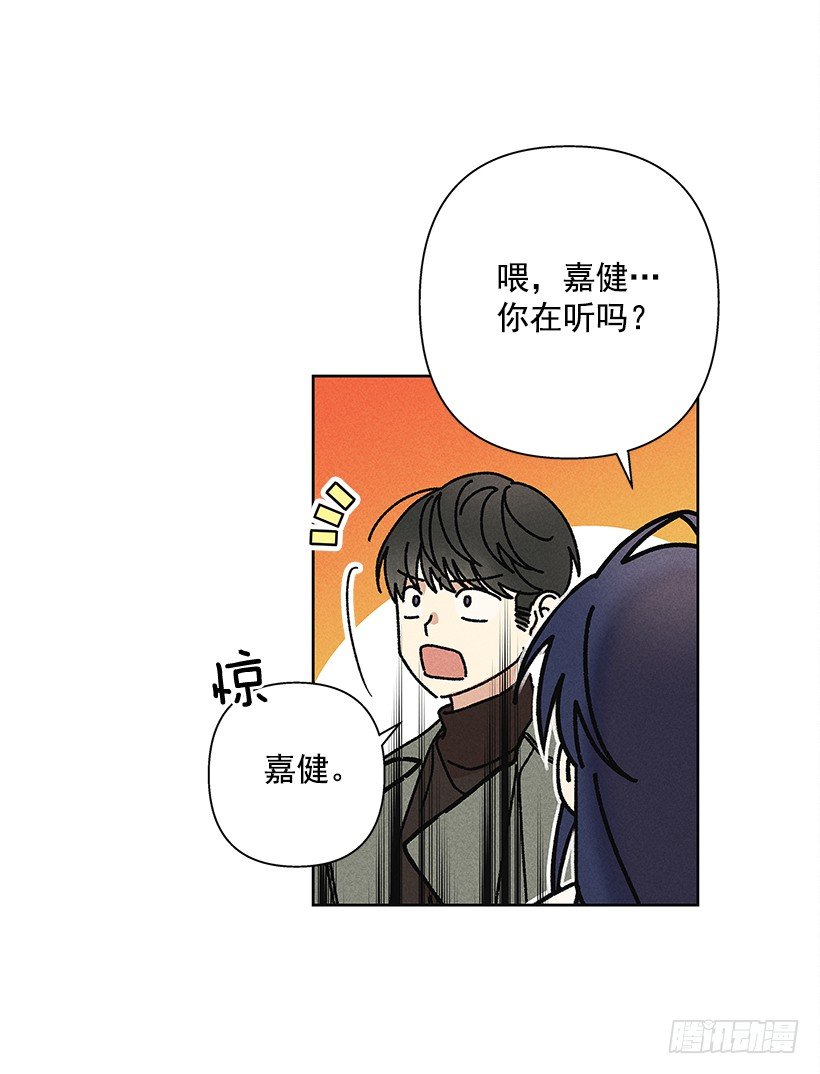 《甜蜜幽灵男友》13.真是要疯了！！ 第23页