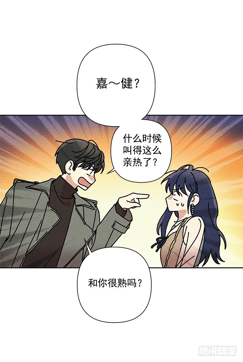 《甜蜜幽灵男友》13.真是要疯了！！ 第24页