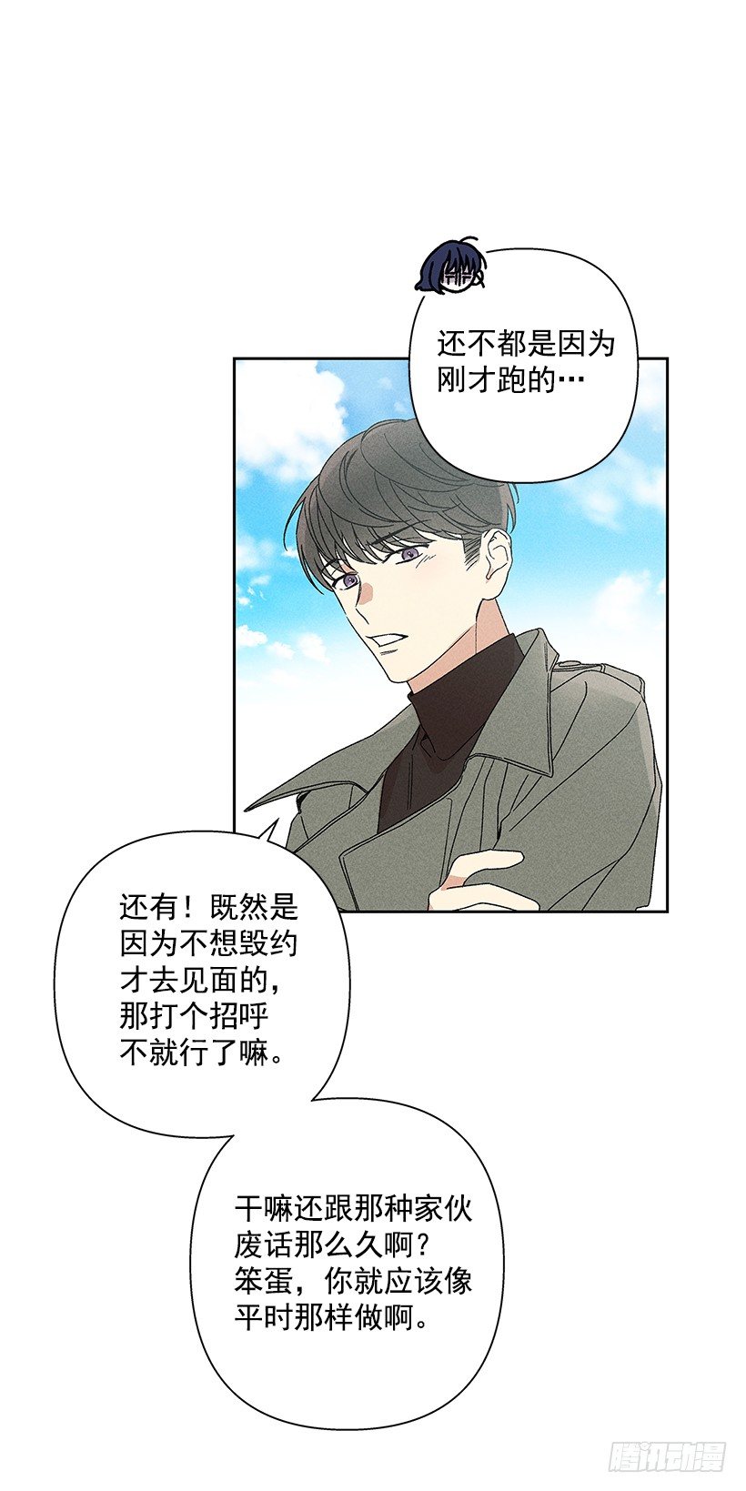 《甜蜜幽灵男友》13.真是要疯了！！ 第26页