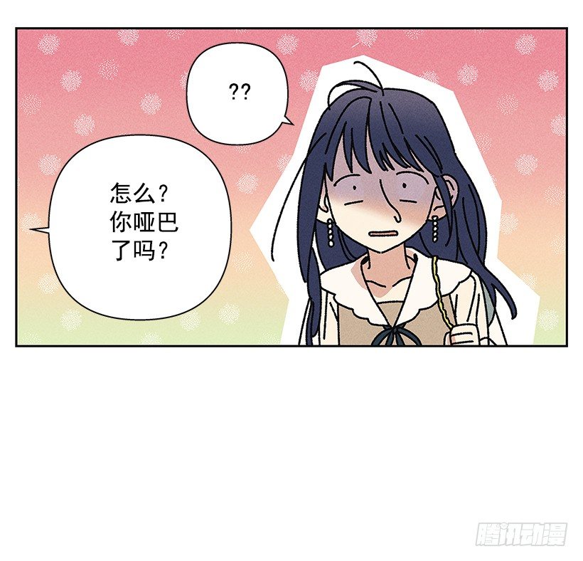 《甜蜜幽灵男友》13.真是要疯了！！ 第27页