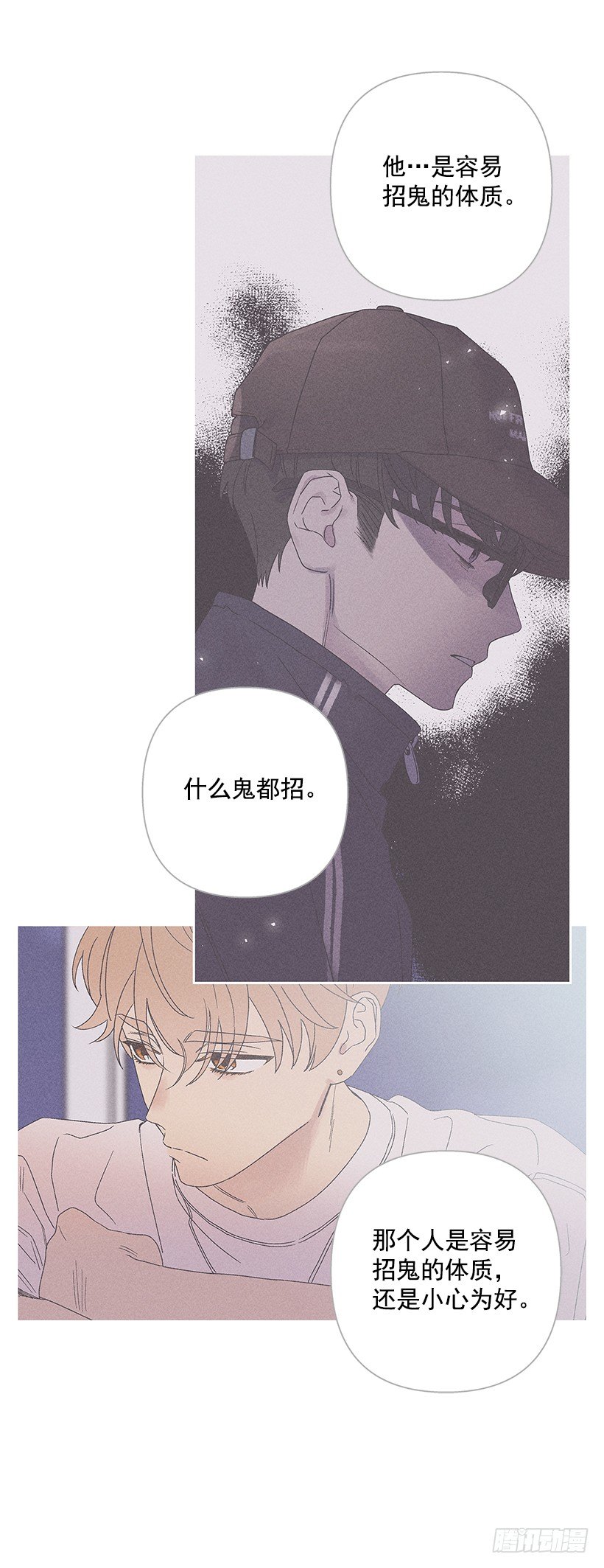 《甜蜜幽灵男友》13.真是要疯了！！ 第29页
