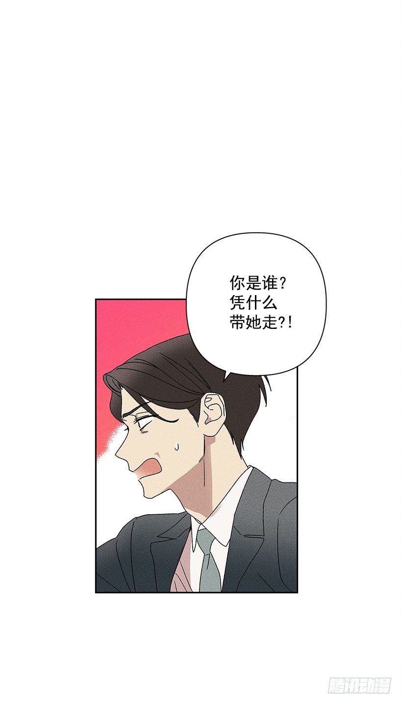 《甜蜜幽灵男友》13.真是要疯了！！ 第2页