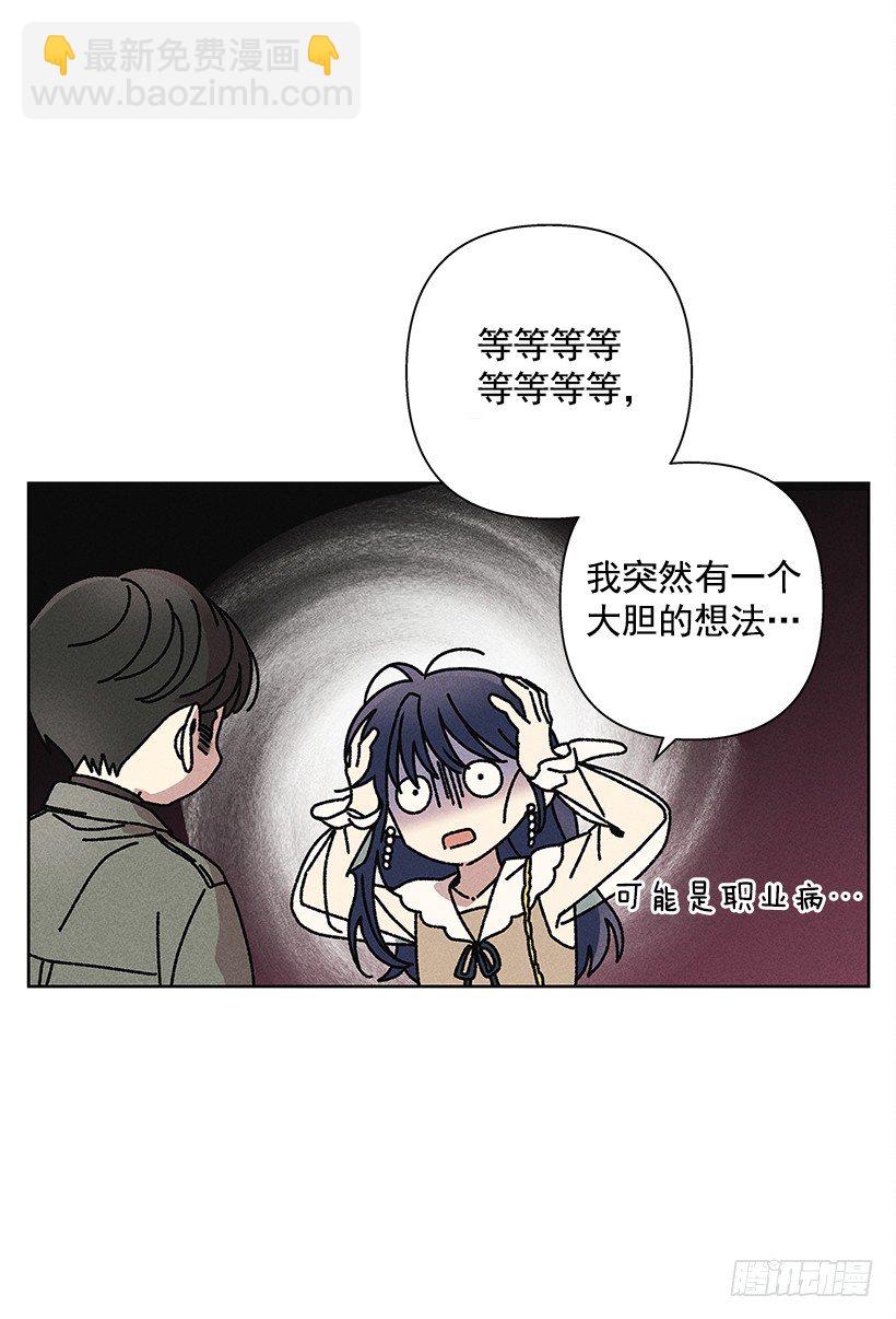 《甜蜜幽灵男友》13.真是要疯了！！ 第30页