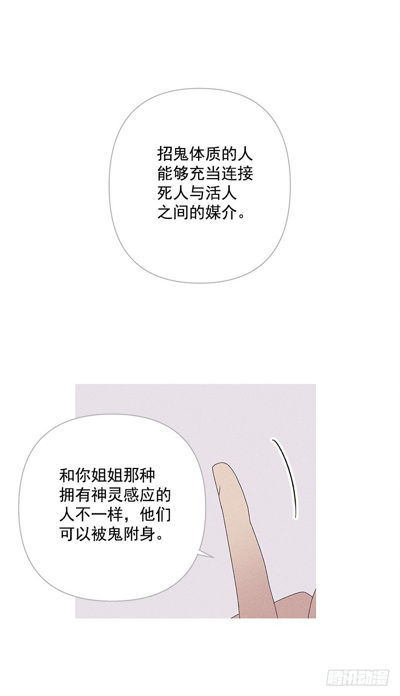 《甜蜜幽灵男友》13.真是要疯了！！ 第31页