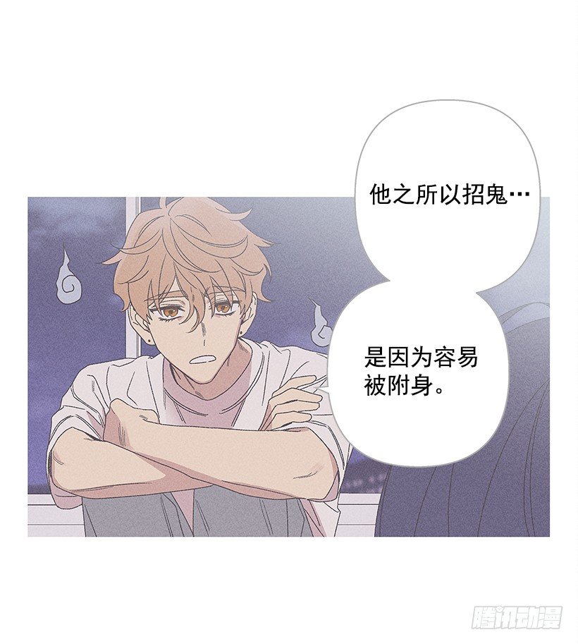 《甜蜜幽灵男友》13.真是要疯了！！ 第32页