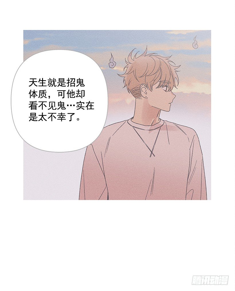 《甜蜜幽灵男友》13.真是要疯了！！ 第33页
