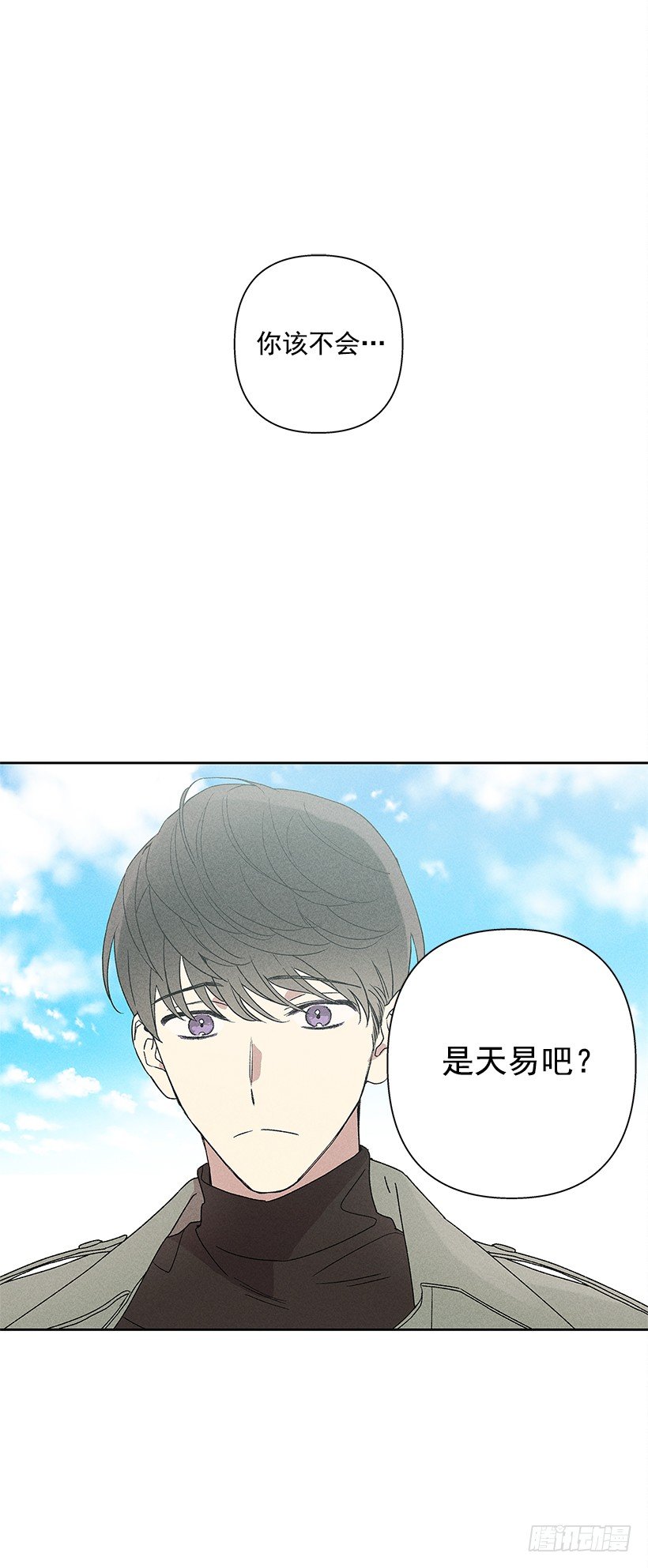 《甜蜜幽灵男友》13.真是要疯了！！ 第35页