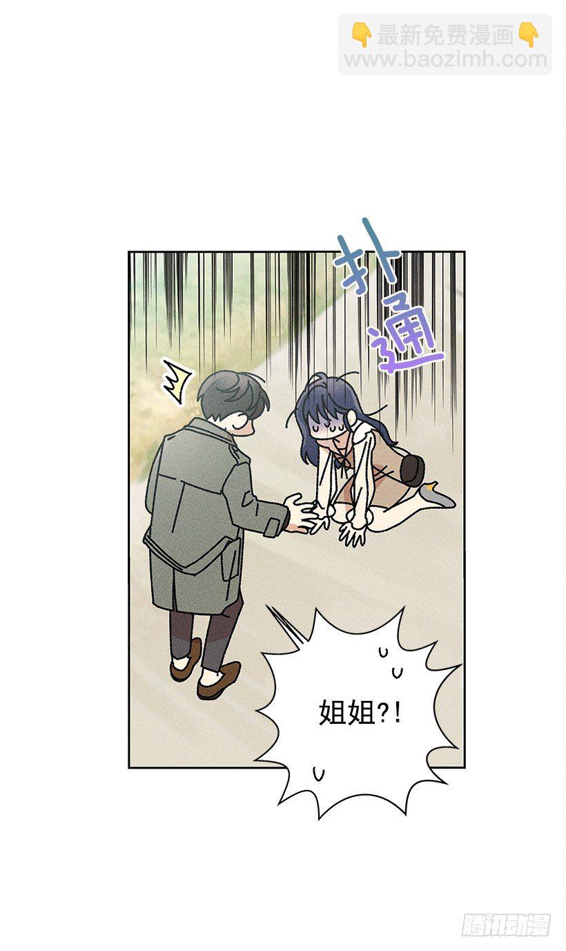 《甜蜜幽灵男友》13.真是要疯了！！ 第37页