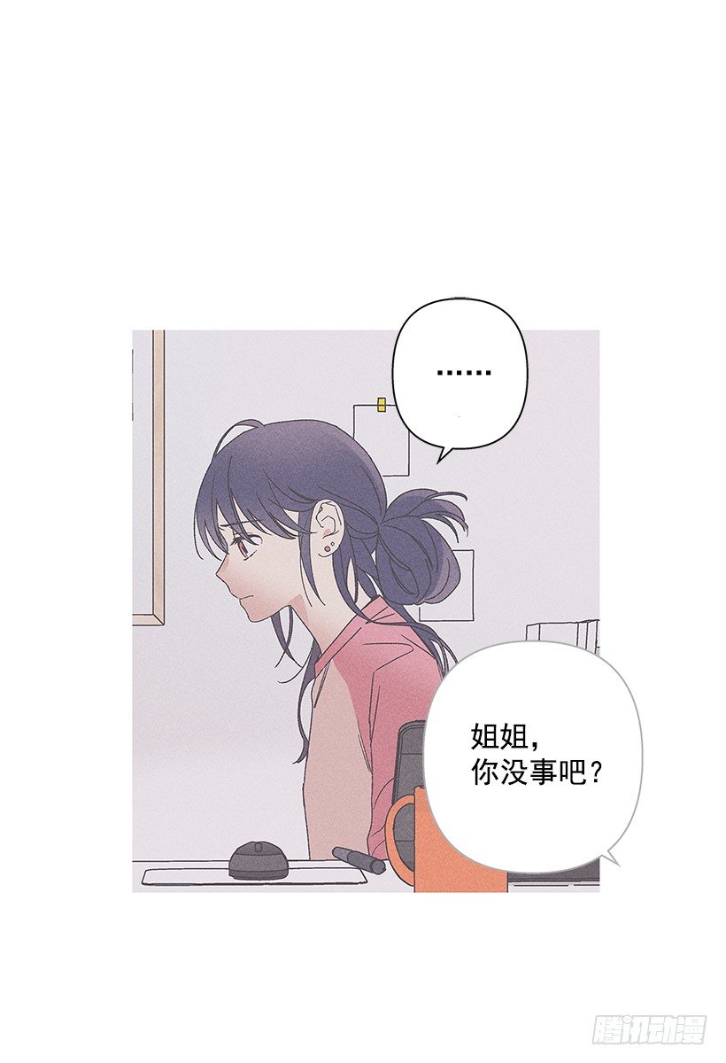 《甜蜜幽灵男友》13.真是要疯了！！ 第38页