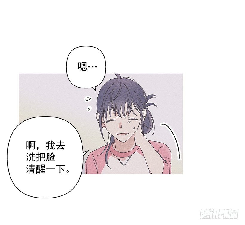 《甜蜜幽灵男友》13.真是要疯了！！ 第39页