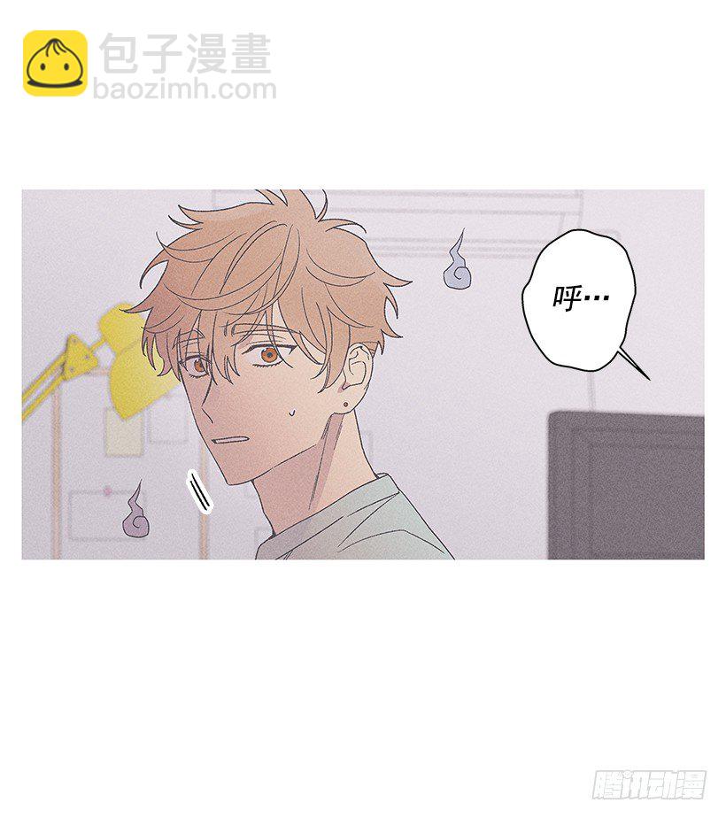《甜蜜幽灵男友》13.真是要疯了！！ 第41页