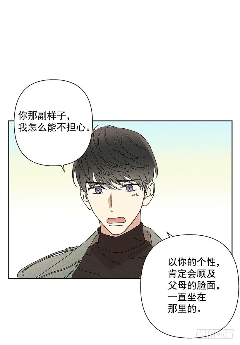 《甜蜜幽灵男友》13.真是要疯了！！ 第42页