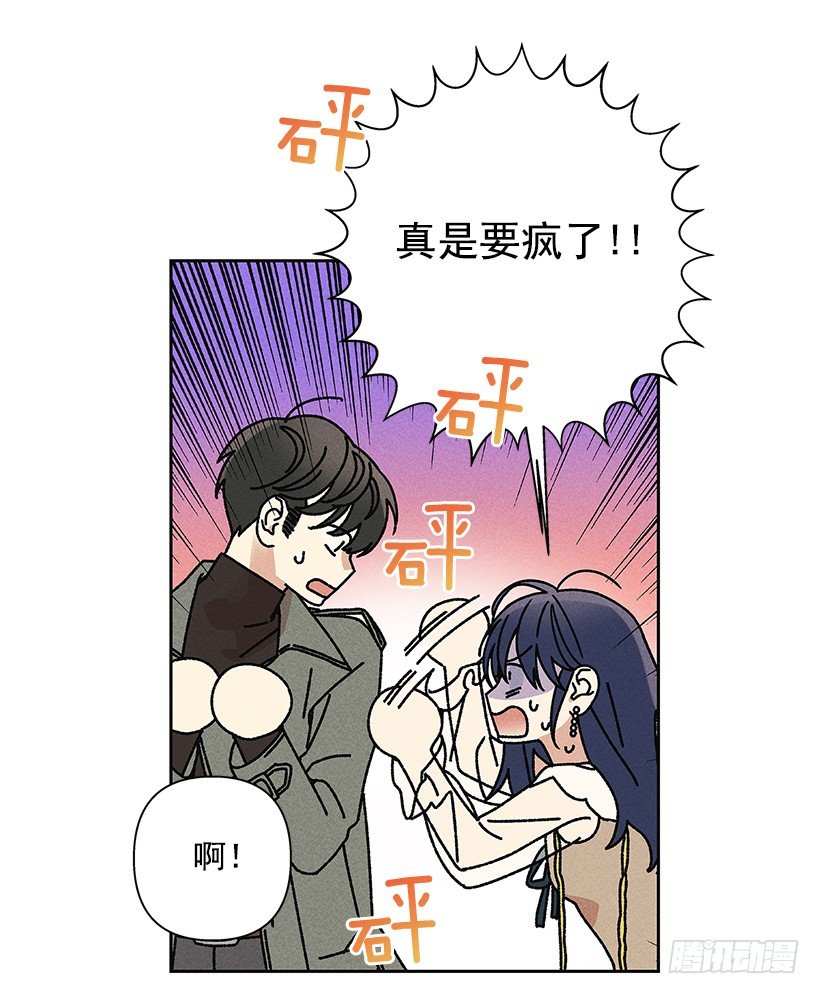 《甜蜜幽灵男友》13.真是要疯了！！ 第43页