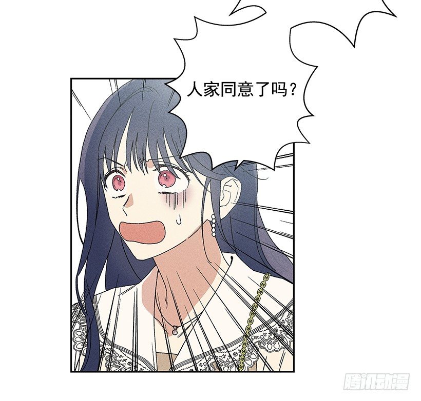 《甜蜜幽灵男友》13.真是要疯了！！ 第45页