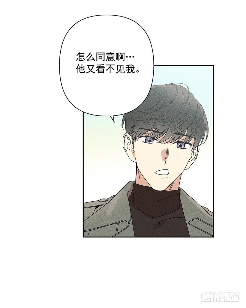 《甜蜜幽灵男友》13.真是要疯了！！ 第46页
