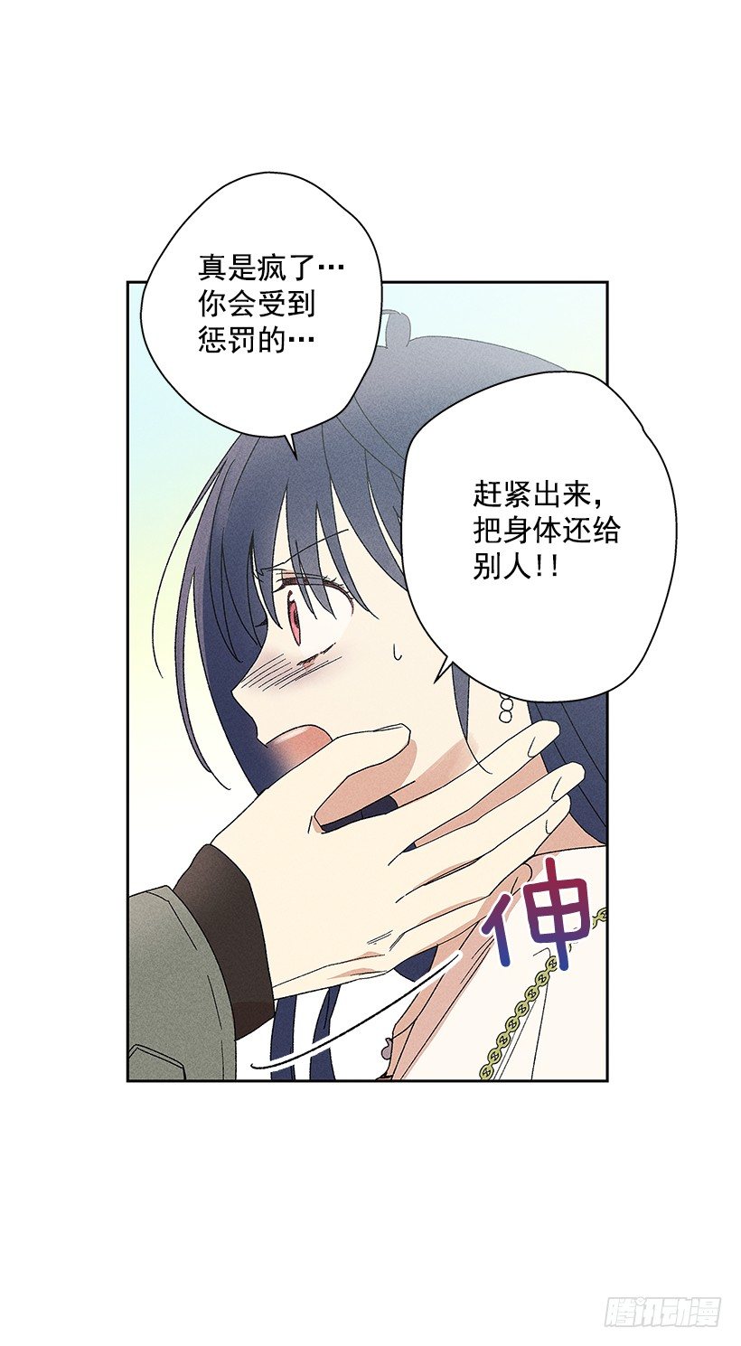 《甜蜜幽灵男友》13.真是要疯了！！ 第47页