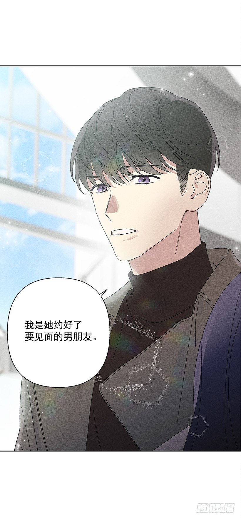 《甜蜜幽灵男友》13.真是要疯了！！ 第4页