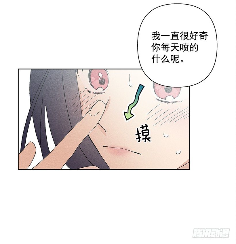 《甜蜜幽灵男友》13.真是要疯了！！ 第50页