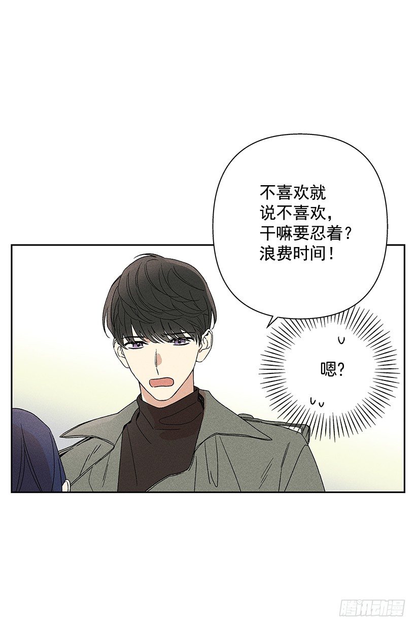 《甜蜜幽灵男友》13.真是要疯了！！ 第7页