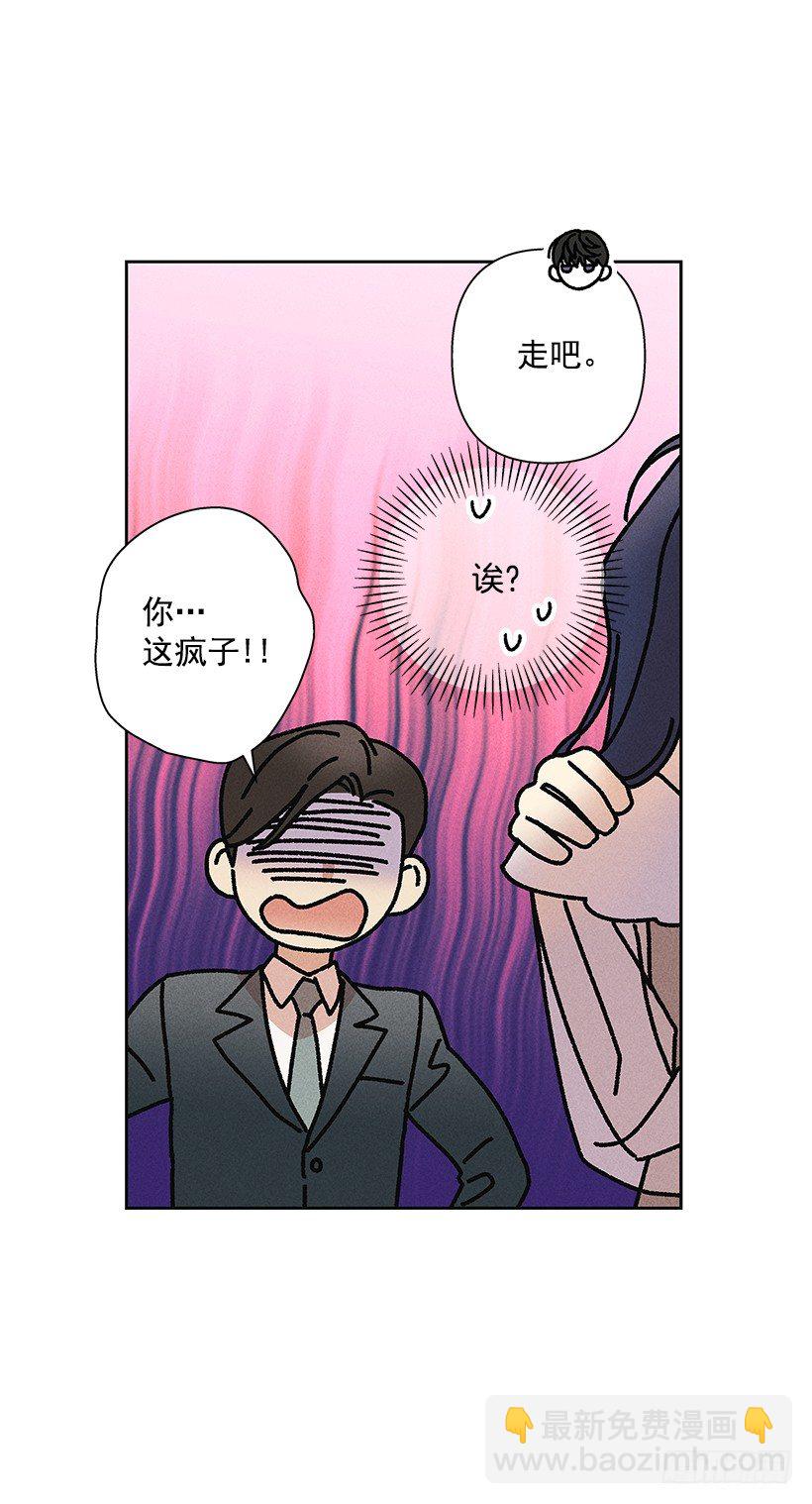 《甜蜜幽灵男友》13.真是要疯了！！ 第8页