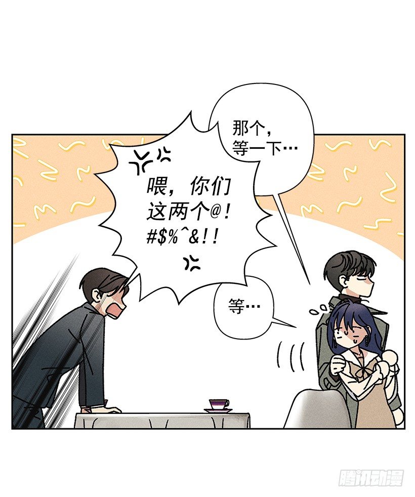 《甜蜜幽灵男友》13.真是要疯了！！ 第9页