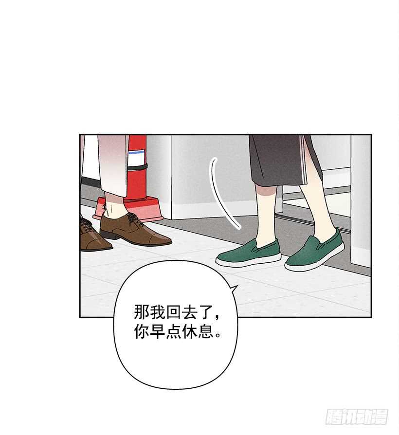 《甜蜜幽灵男友》19.你应该多笑一笑 第10页