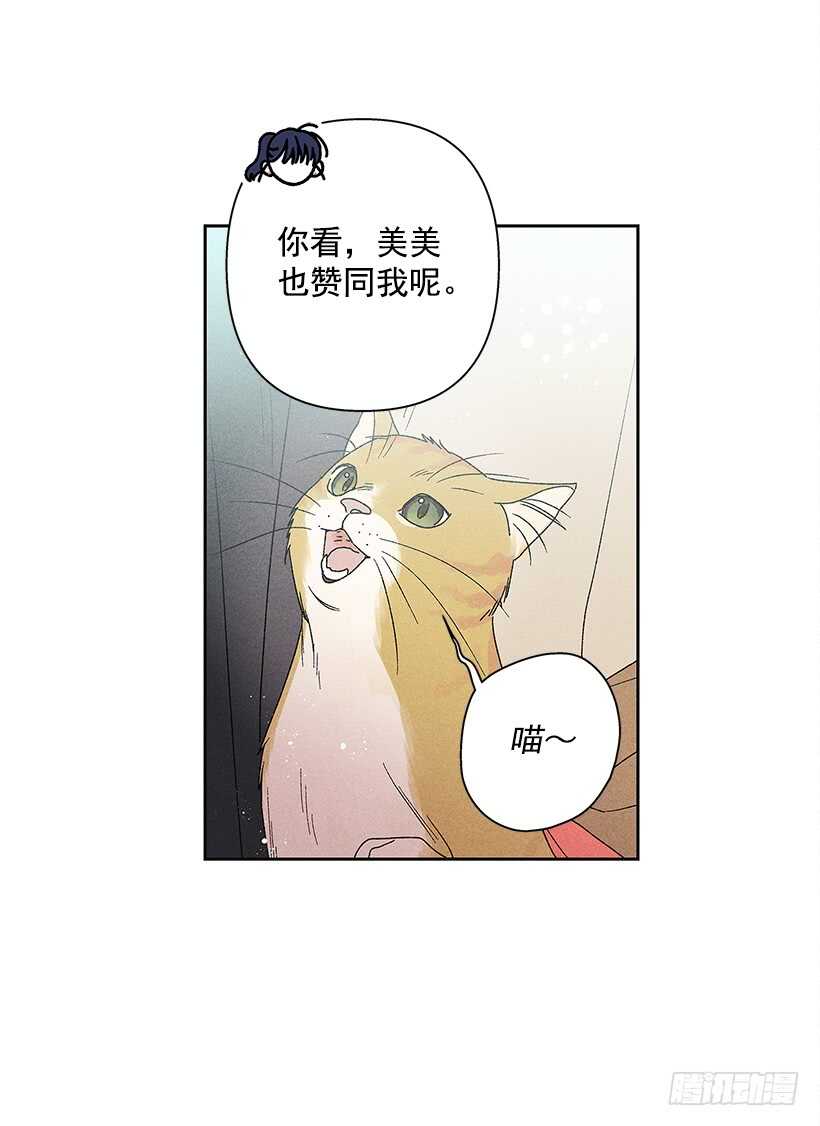 《甜蜜幽灵男友》19.你应该多笑一笑 第15页