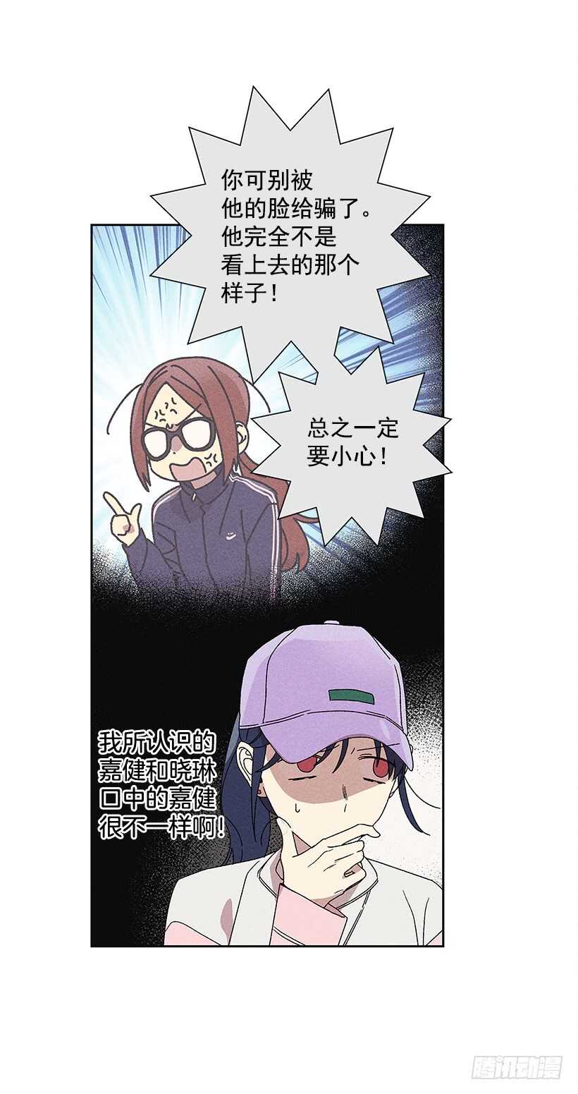 《甜蜜幽灵男友》19.你应该多笑一笑 第20页