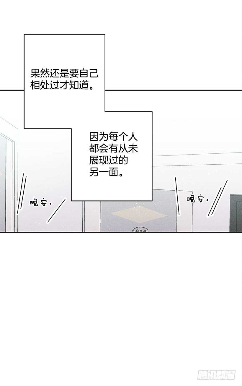 《甜蜜幽灵男友》19.你应该多笑一笑 第21页