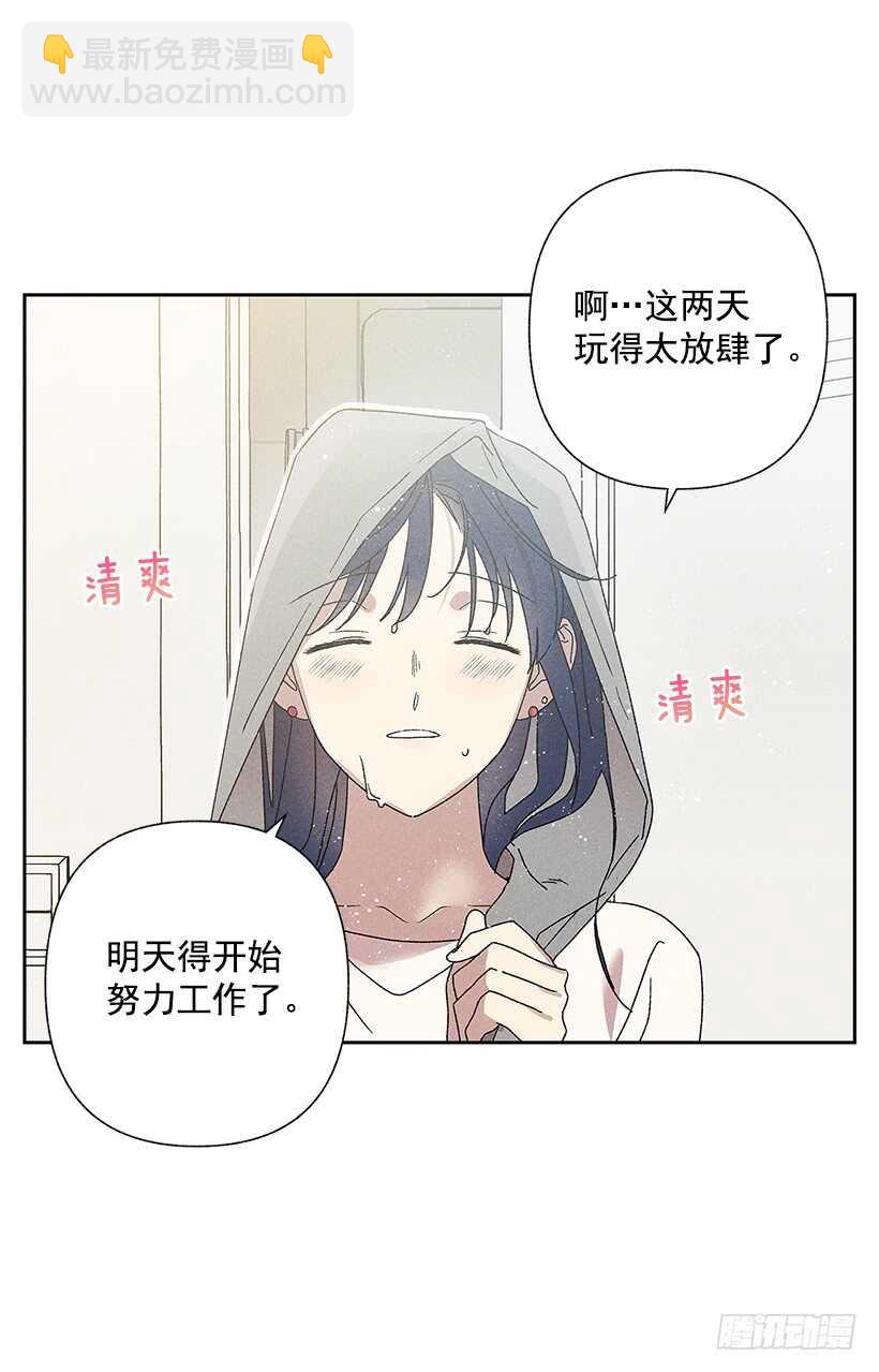 《甜蜜幽灵男友》19.你应该多笑一笑 第23页