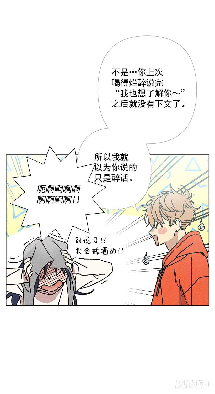 《甜蜜幽灵男友》19.你应该多笑一笑 第30页