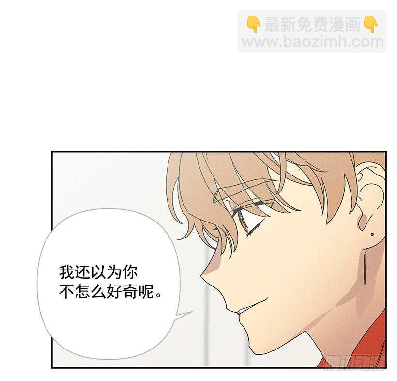 《甜蜜幽灵男友》19.你应该多笑一笑 第31页