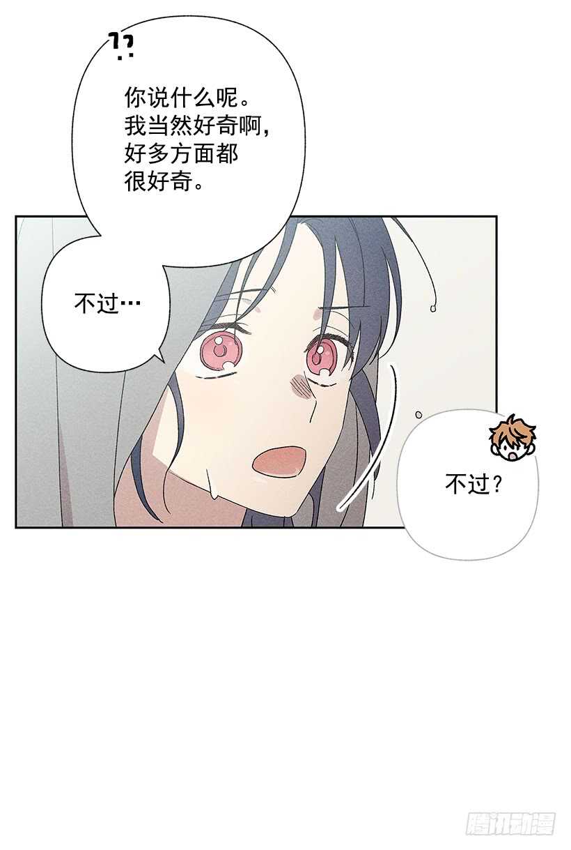 《甜蜜幽灵男友》19.你应该多笑一笑 第32页